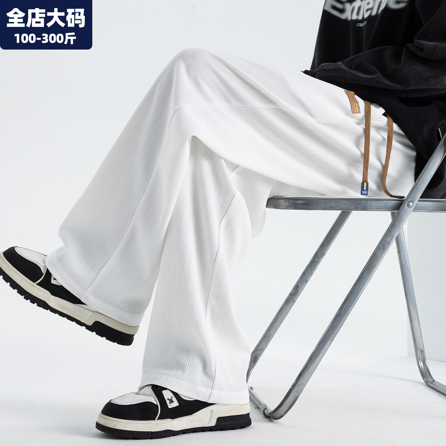白色休闲裤男夏季薄款高级感直筒宽松青少年胖子加肥加大特码男装