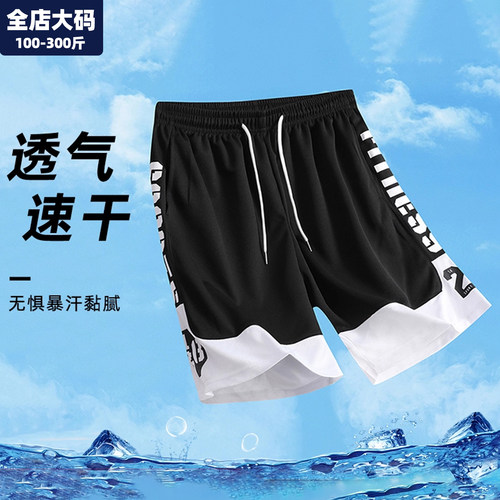 短裤男夏季新款网眼速干透气大码