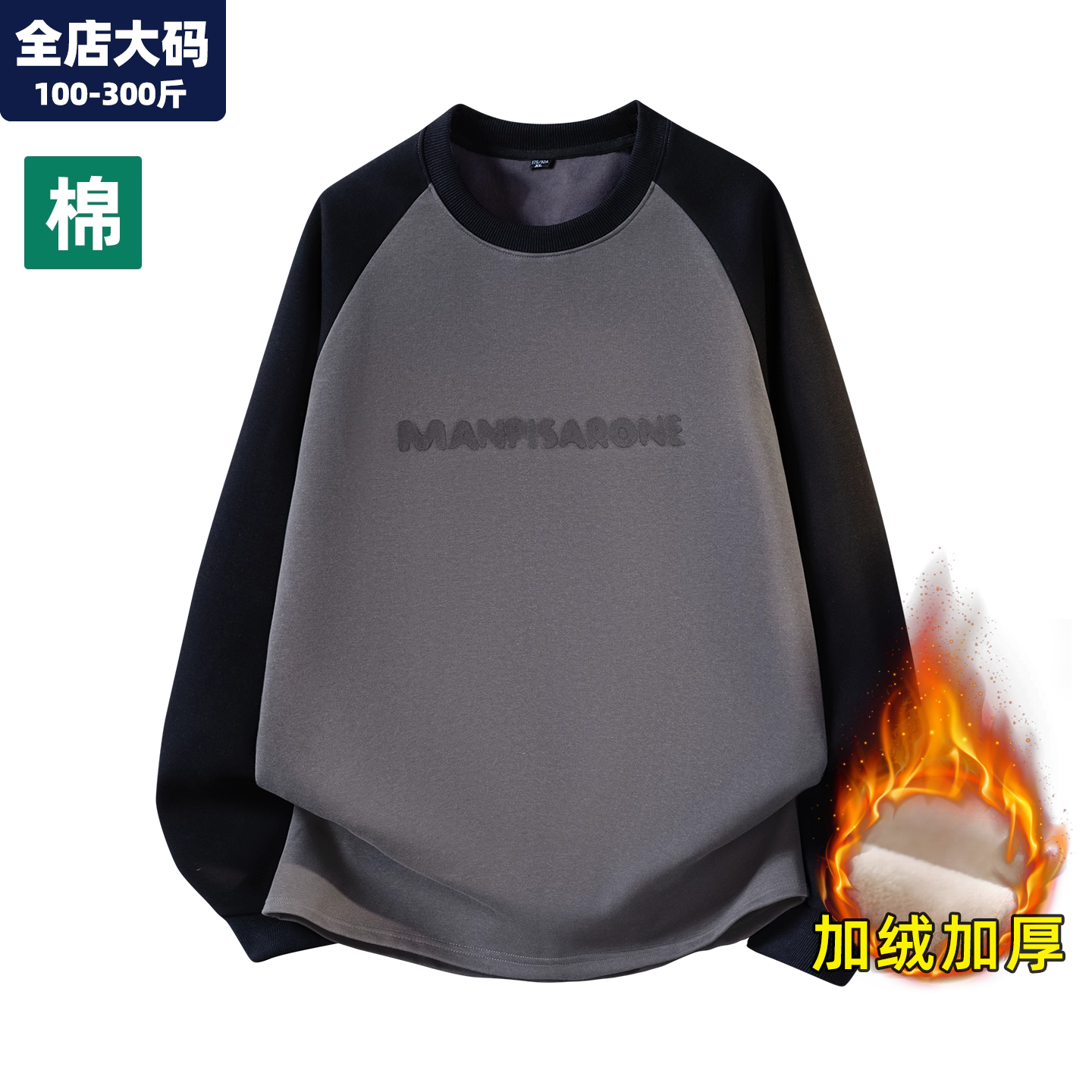 卫衣男秋冬季保暖加绒加厚上衣青少年宽松潮胖子加肥加大大码男装