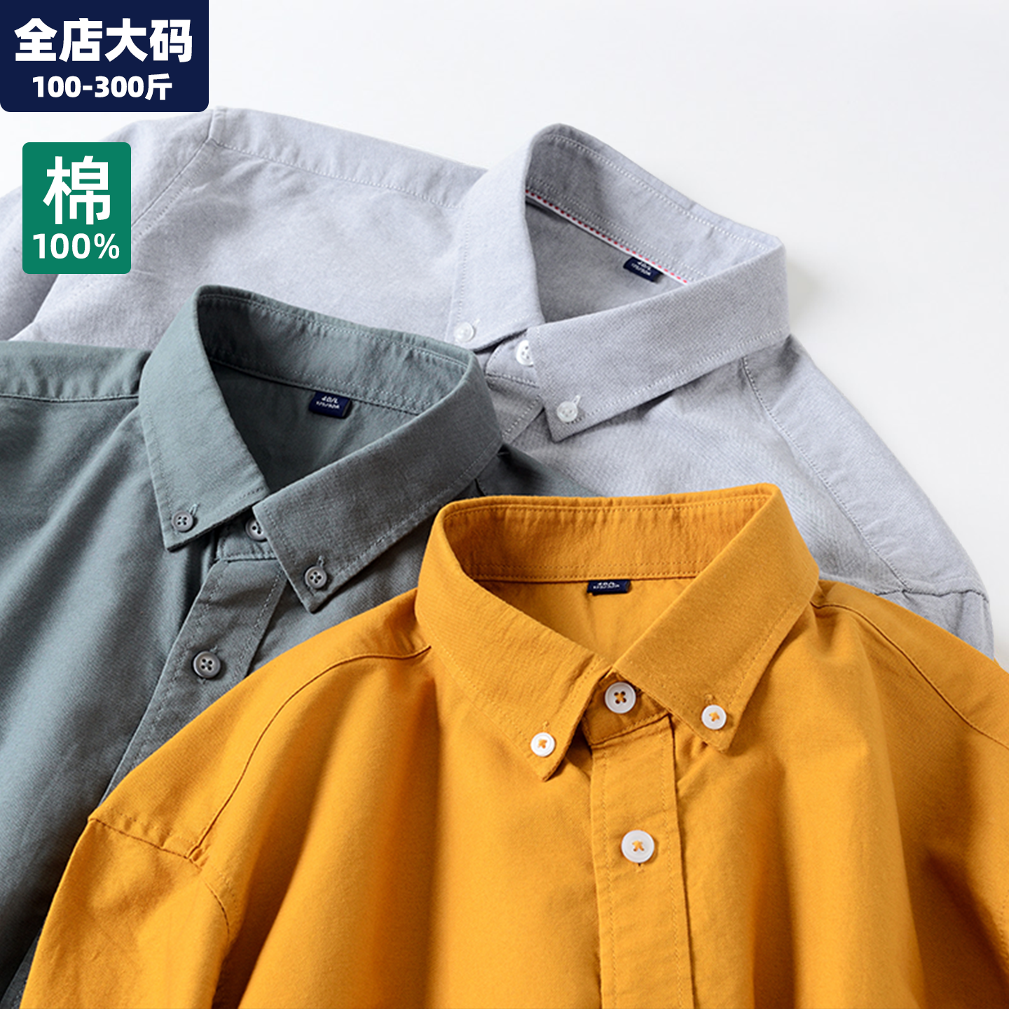 大码纯棉牛仔衬衫长袖胖子