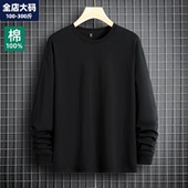 长袖 t恤男秋季 新款 大码 黑色纯棉宽松休闲男士 胖子加肥加大卫衣9xl