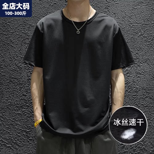 大码冰丝网眼短袖t恤男夏季薄款