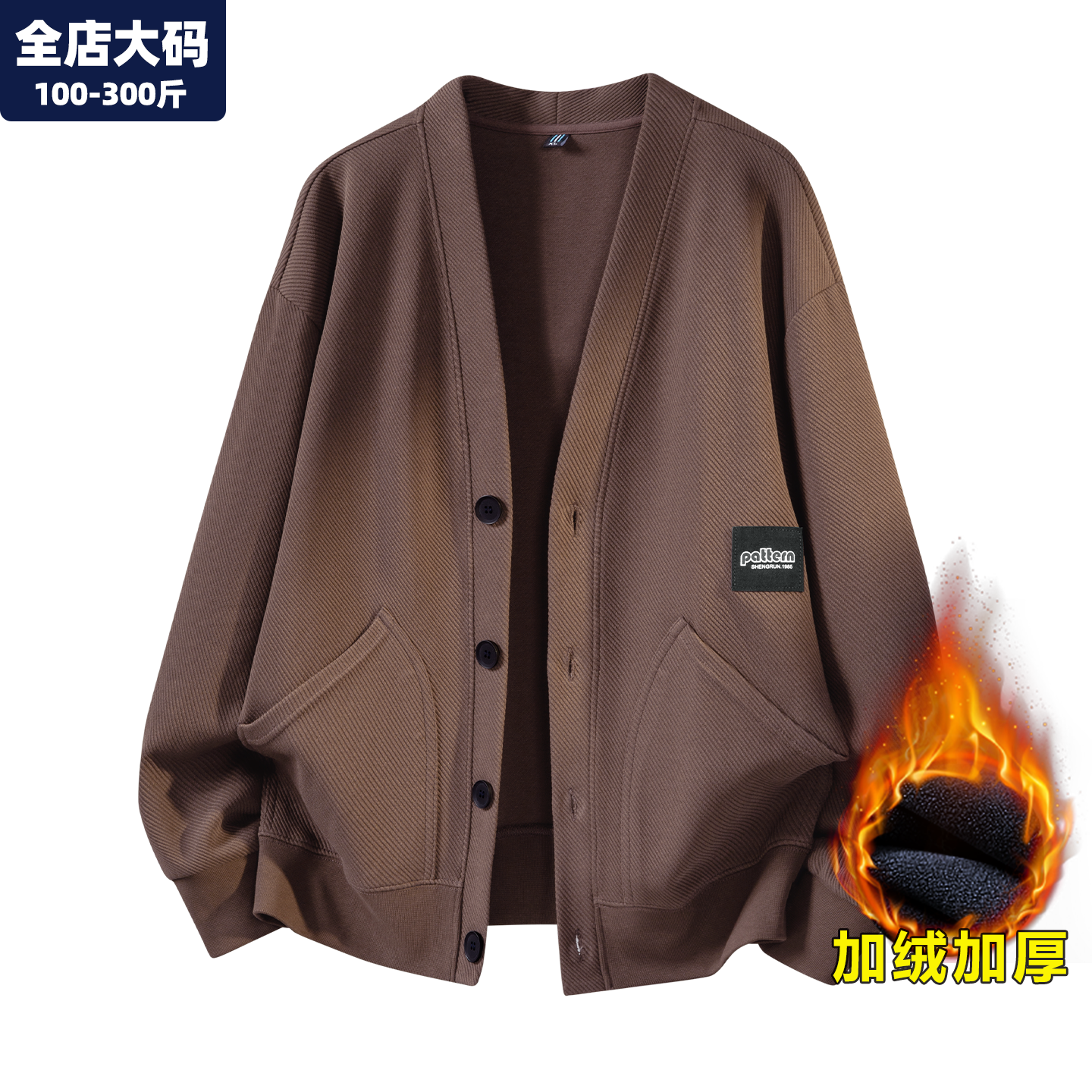 大码卫衣男加肥加大秋冬季保暖加绒加厚开衫上衣外套宽松胖子男装