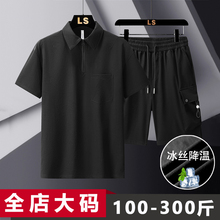 男士夏装套装冰丝polo衫短袖短裤高级感穿搭大码宽松胖子加肥加大