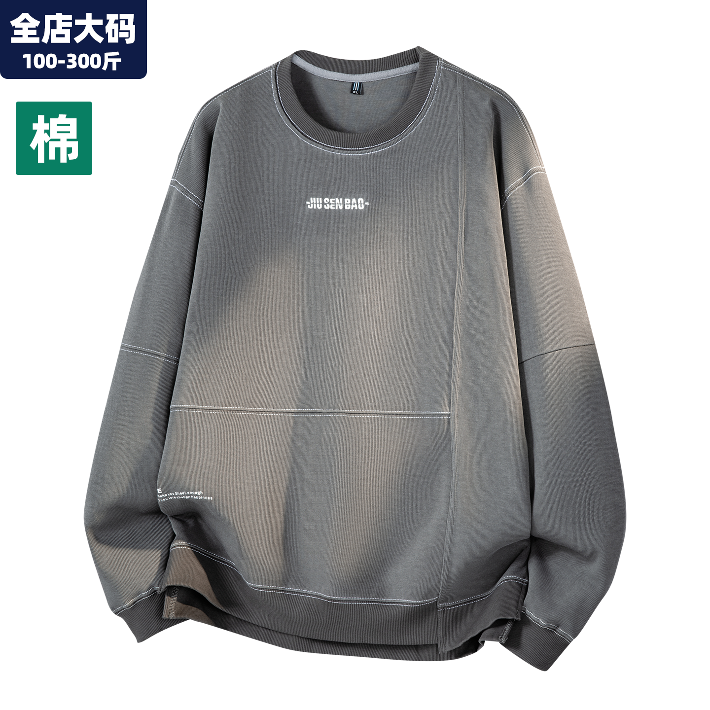 重磅卫衣男大码男装加肥加大外套