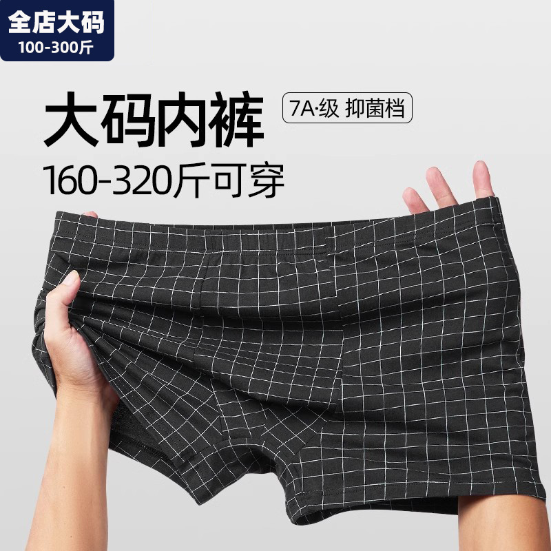 纯棉内裤男透气宽松透气阿罗裤
