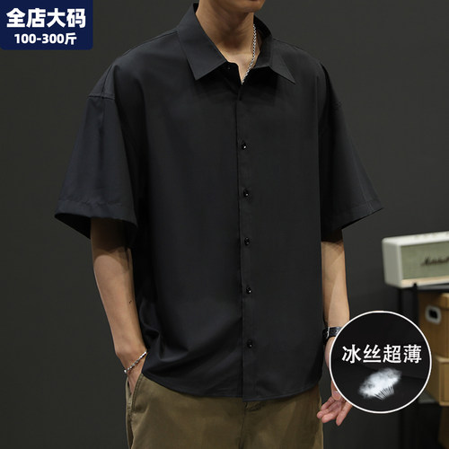 大码短袖衬衫男夏季冰丝薄款半袖