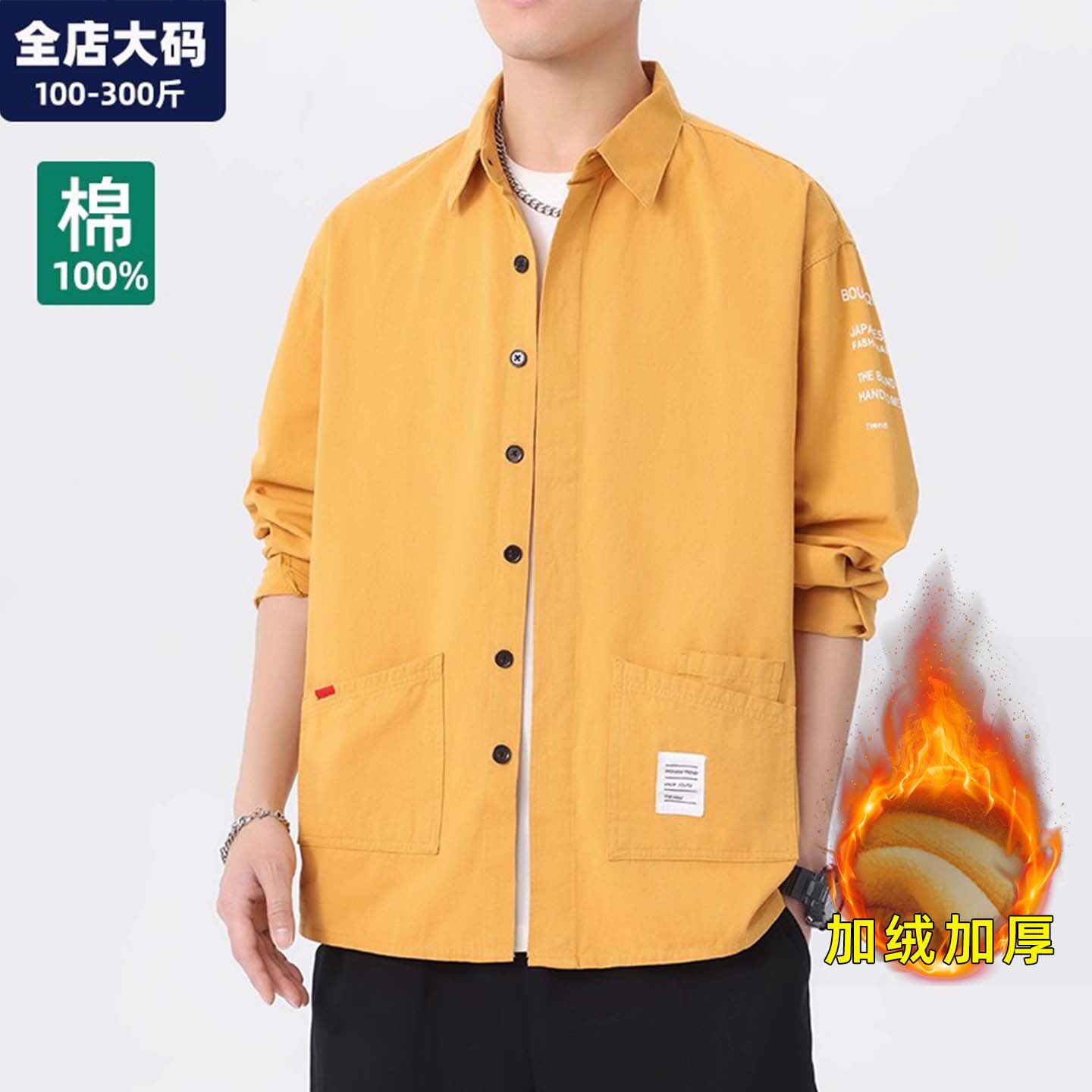 衬衫外套男长袖大码男装加肥加大