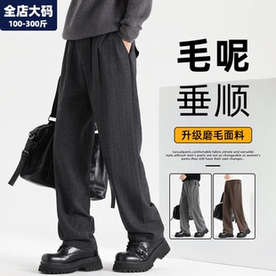 人字纹毛呢裤男秋季直筒裤垂感宽松休闲胖子加肥加大大码男装长裤