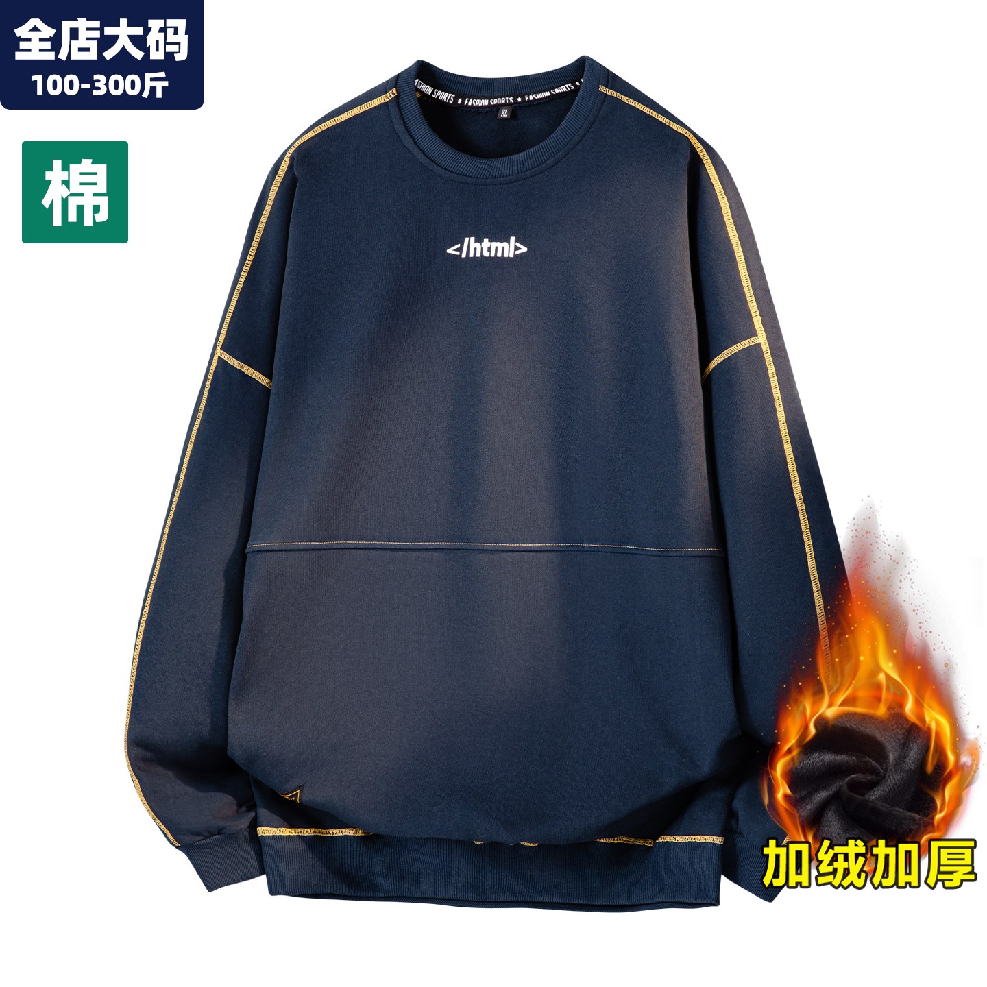 插肩袖卫衣男加肥加大码男装外套