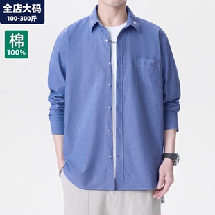 蓝色衬衫男春秋季新款长袖纯棉衬衣男士胖子加肥加大大码男装外套