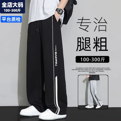 直筒裤子男大码男装加肥加大休闲