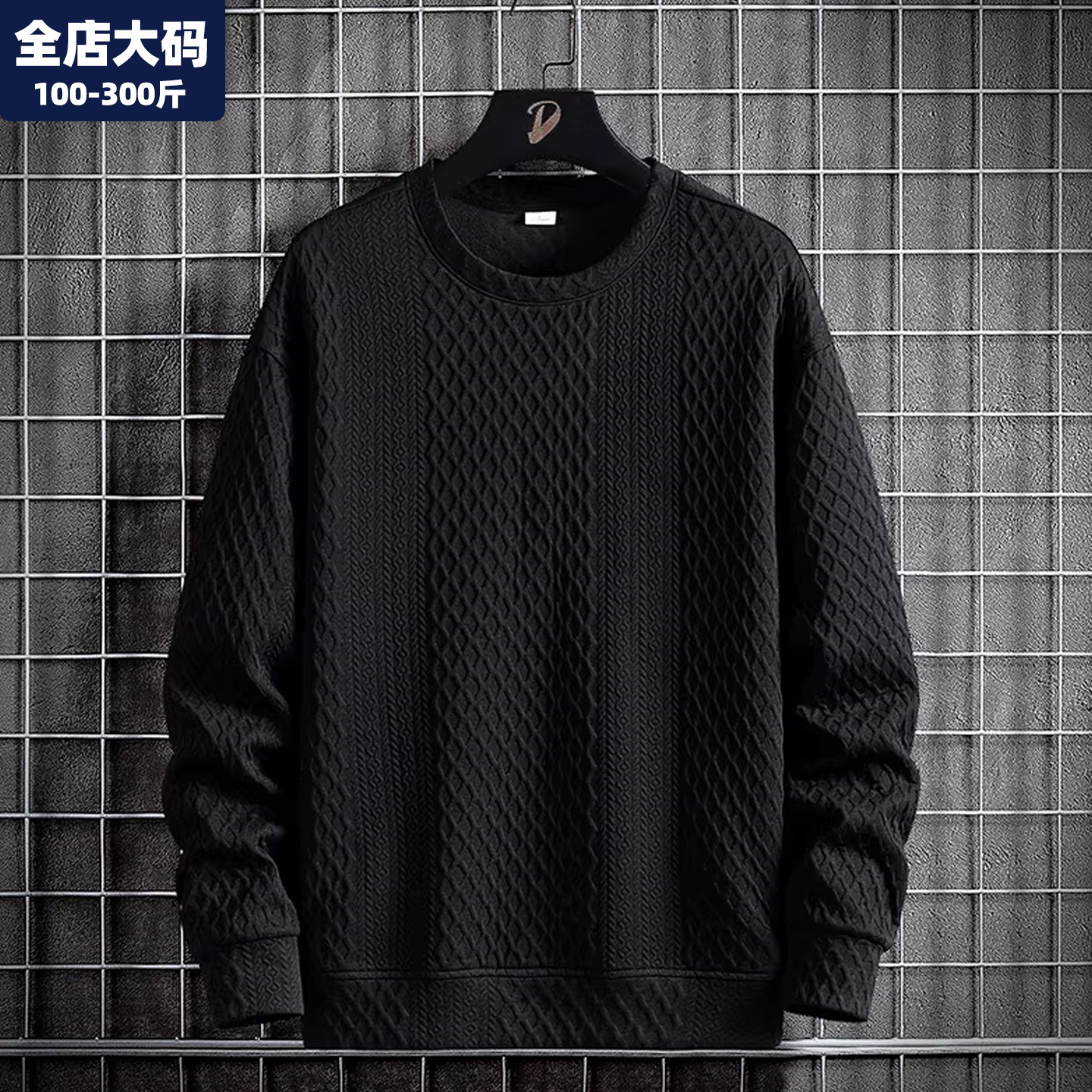 男士秋季印花潮流2025新款潮圆领