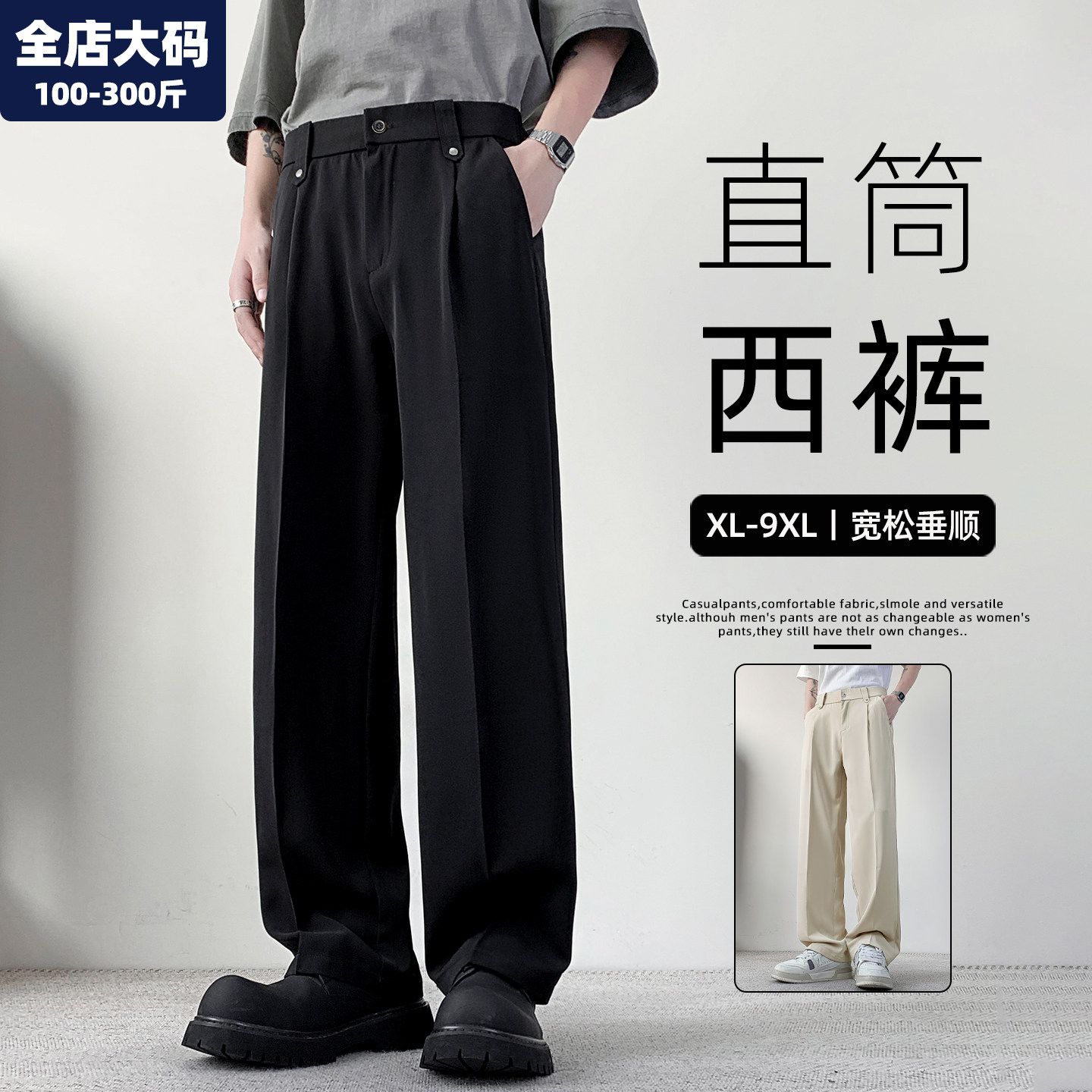 西装裤男夏季薄款黑色休闲直筒裤子男士胖子加肥加大大码男装长裤