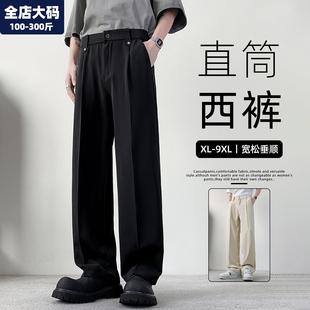 西装裤男夏季薄款黑色休闲直筒裤子男士胖子加肥加大大码男装长裤