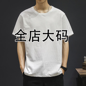 加肥加大短袖 纯棉 300斤胖人白色打底衫 t恤男大码 宽松肥佬胖子男装