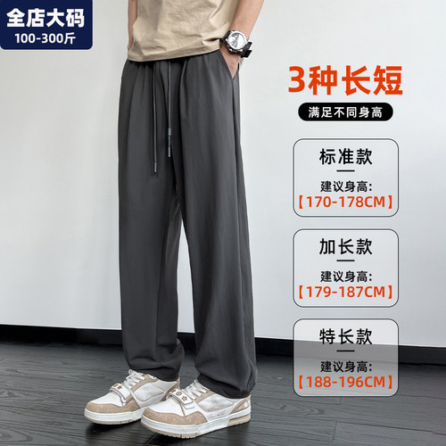 190高个子加长男裤冰丝大码男装