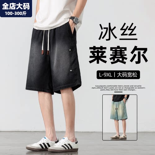 牛仔短裤男胖子加肥加大大码男装