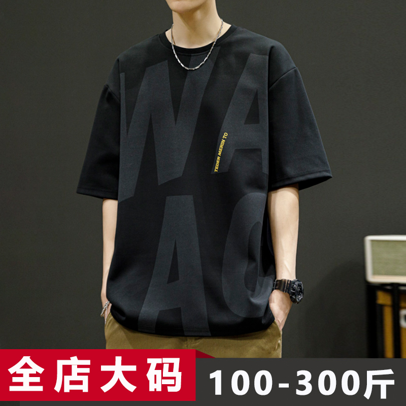 大码短袖t恤男2023夏季新款圆领青少年潮流胖子加肥加大半袖体恤