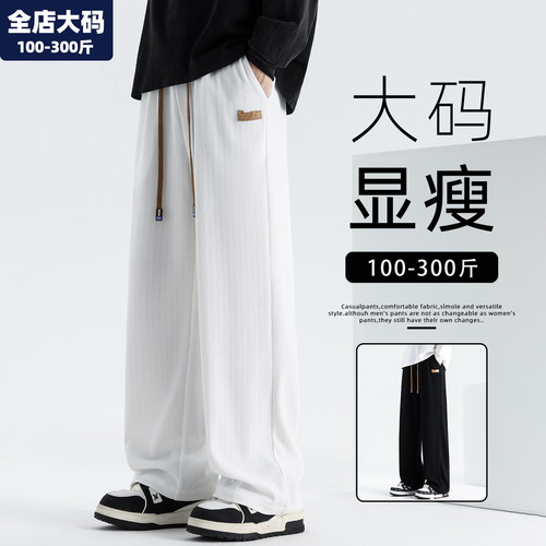 休闲裤男大码男装加肥加大300斤