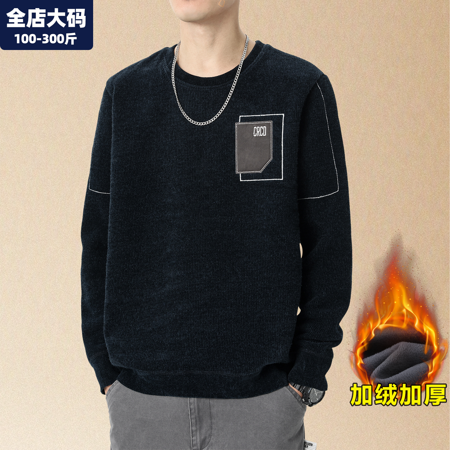 加绒毛衣男大码男装加肥加大外套