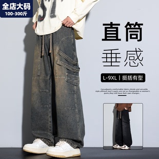 美式 直筒阔腿裤 男士 水洗牛仔裤 男装 新款 胖子加肥加大大码 男春秋季