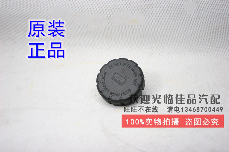 奔驰水箱盖A160 B200 C1810 C200 E260 ML GL S320 GLA原装包邮