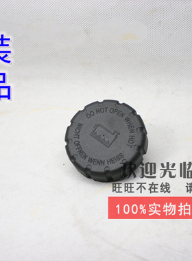 奔驰水箱盖A160 B200 C1810 C200 E260 ML GL S320 GLA原装包邮