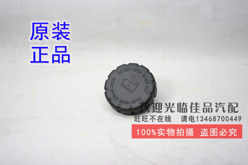 奔驰水箱盖A160 B200 C1810 C200 E260 ML GL S320 GLA原装包邮