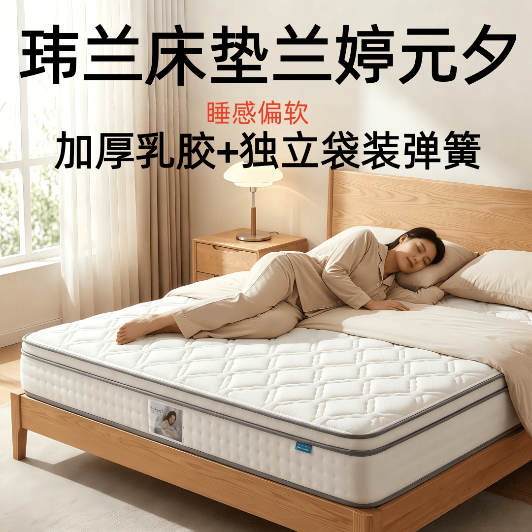 白色加厚款乳胶床垫1米8软睡感垫