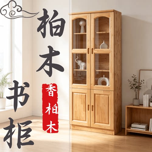 实木柏木两门三门书柜组合储物柜