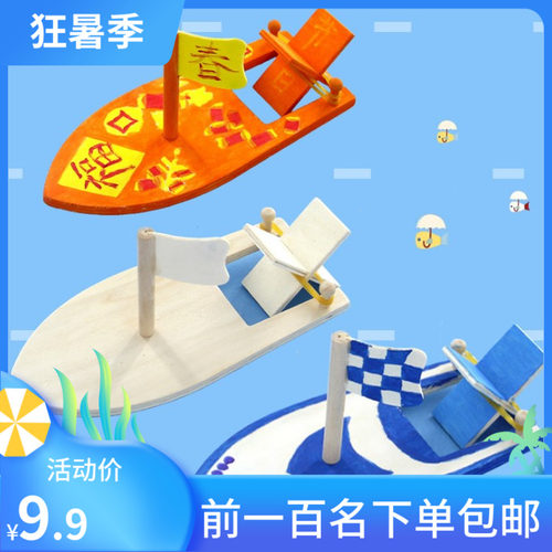 科技制作玩具船价格 科技制作玩具船图片 星期三