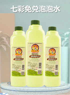 泡泡小子大瓶泡泡水浓缩液泡泡剑泡泡枪补充液儿童吹泡泡玩具