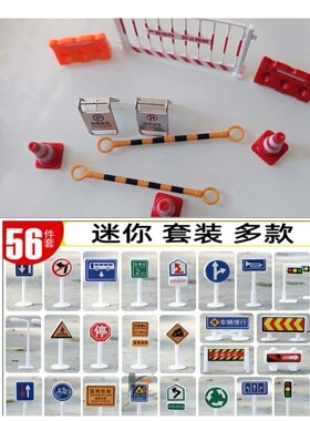 儿童玩具路障路锥路障路锥路障路锥路障路锥路障路锥路障路锥