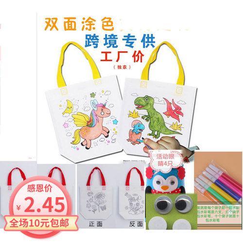 水彩笔涂色书包10个装  儿童绘画礼物涂鸦包 DIY手提袋填色双面画