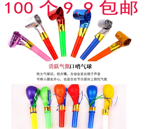 Воздушный шар, креативный свисток, детское вечернее платье, мегафон, игрушка, подарок на день рождения