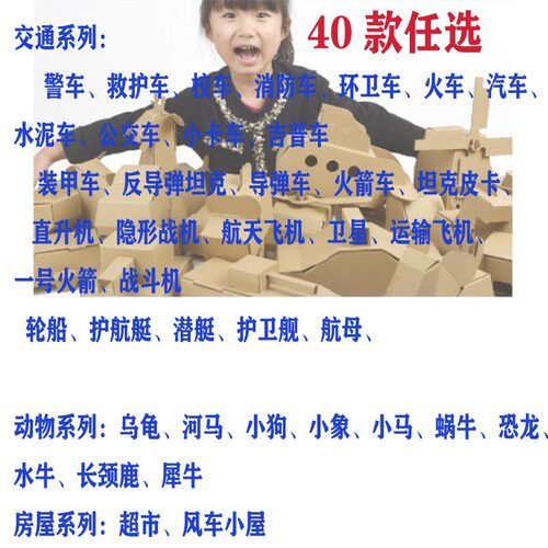 清仓处理 纸板飞机坦克制作材料儿童diy纸箱幼 儿园手工纸盒玩具