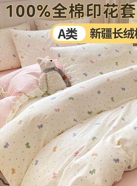 纯棉被套单件四季100全棉被罩150x200x230儿童单人被单褥子套双人