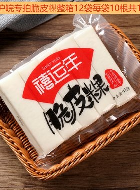 江浙沪皖专拍禧运年粿整箱脆皮