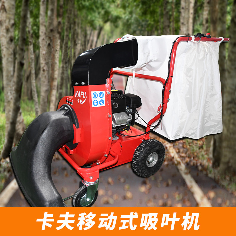 奥玛克 卡夫移动式吸叶机道路吸尘吸树叶大容量 自走式道路吸叶机