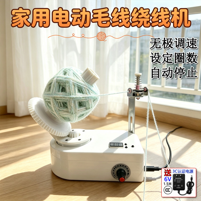 家用电动毛线绕线机计数设定圈自动停缠团器小型调速高快合股工具
