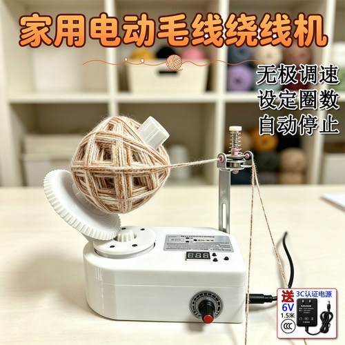 家用电动毛线绕线机计数设定圈自动停缠团器小型调速高快合股工具