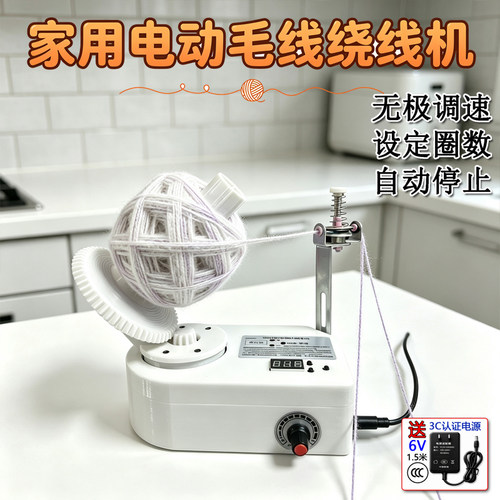 家用电动毛线绕线机计数设定圈自动停缠团器小型调速高快合股工具