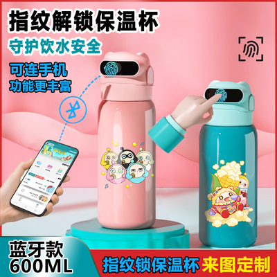 新款蛋仔指纹解锁智能保温杯子食品级316不锈钢儿童水杯男女学生