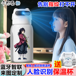 鬼灭之刃人脸识别水杯儿童面部智能保温杯316不锈钢学生便携水壶