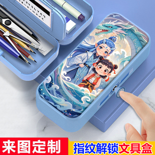 哪吒敖丙指纹文具盒中小学生收纳盒密码解锁铅笔盒男女学生日礼物