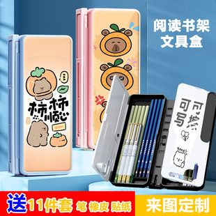 ins卡皮巴拉可折叠阅读书架笔盒可调节看书支架学生多功能文具盒