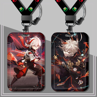 原神枫原万叶卡套公交卡校园卡学生饭卡门禁卡工厂牌长挂绳硬壳套