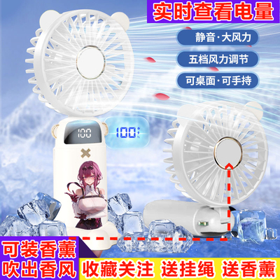 崩坏星穹铁道卡芙卡小风扇手持折叠挂脖风扇桌面充电迷你风扇静音