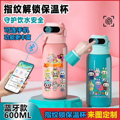 卡通拉布布指纹解锁儿童大容量水杯保温杯男女学生吸管杯316新款